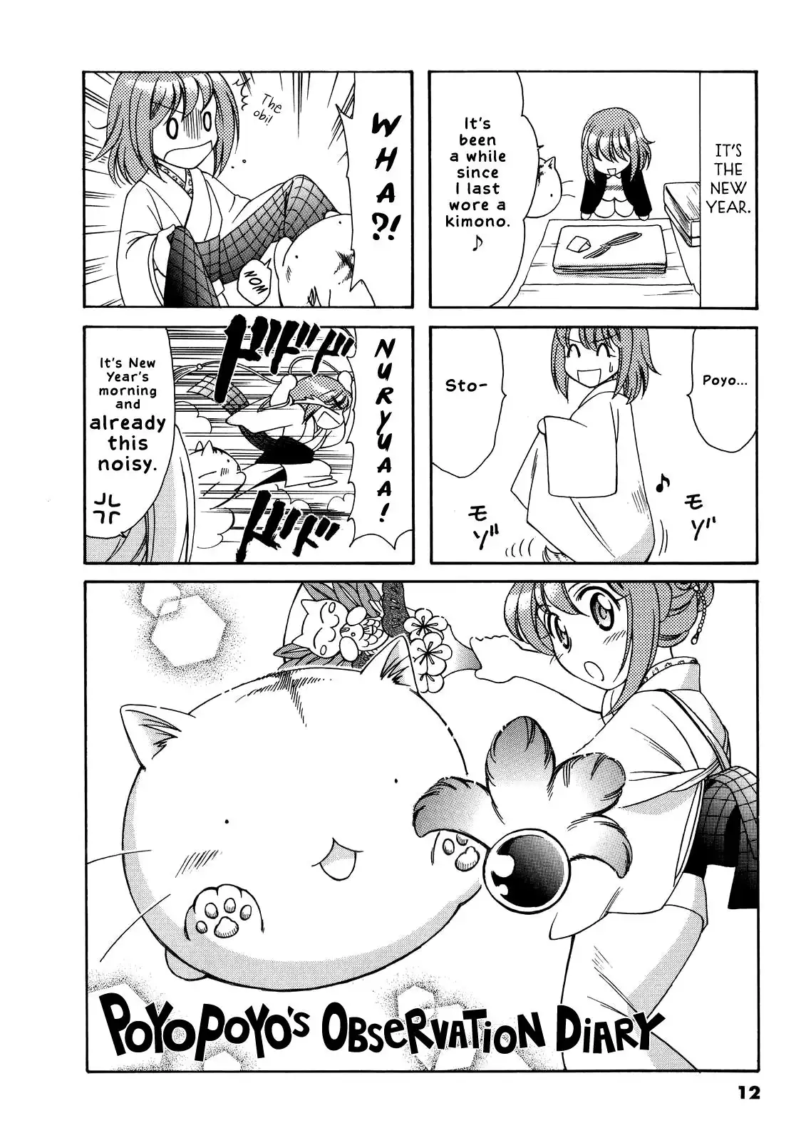 Poyopoyo Kansatsu Nikki Chapter 44 1